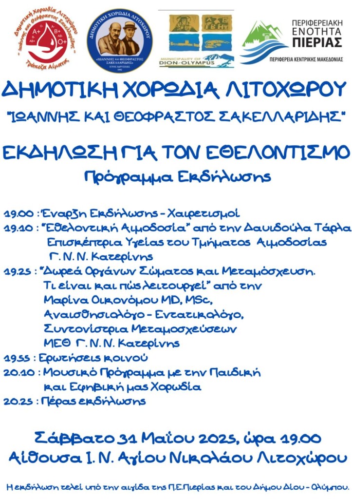 εικόνα_Viber_2025-08-17_13-47-12-854